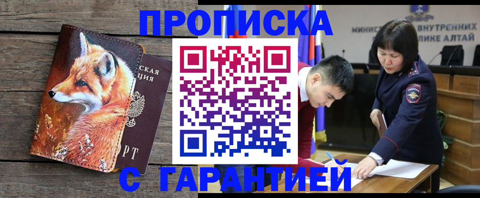временная регистрация 2025 в Кропоткине