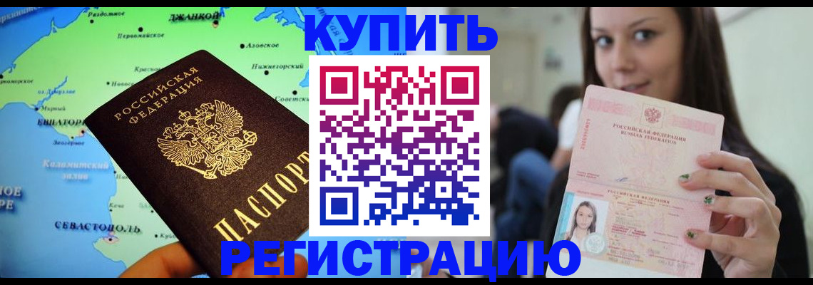 регистрация для дет. сада в Кропоткине