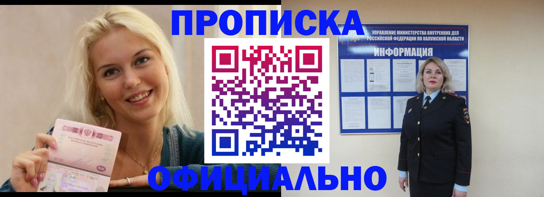 пропишу в квартире в Кропоткине