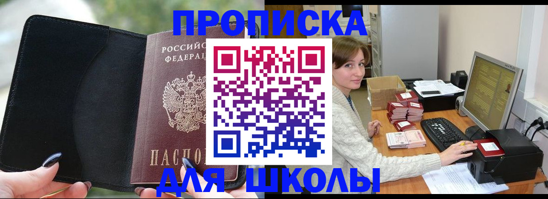 прописка иностранных граждан в Кропоткине